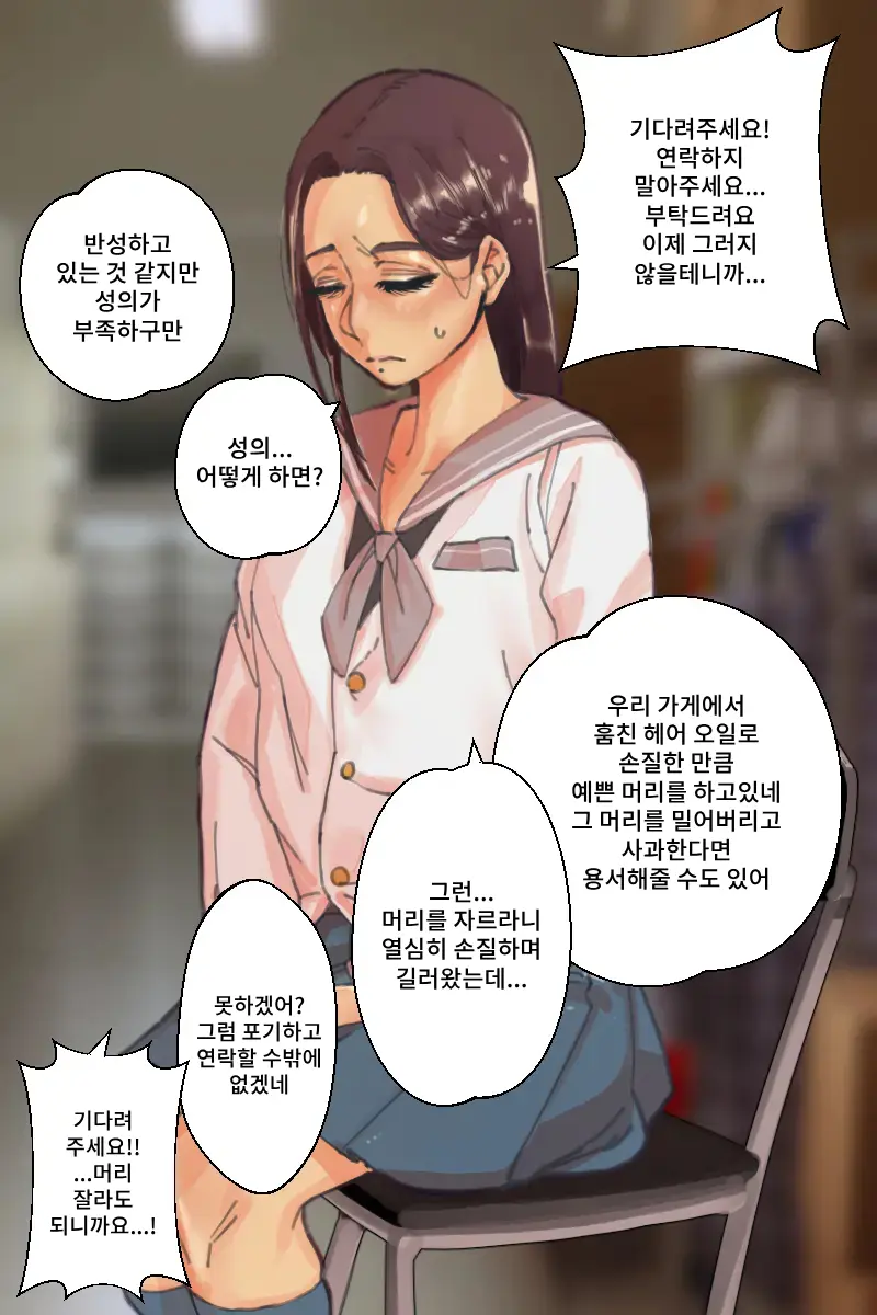 Buzama O Sarasareta Kawaisou Na Onna-Tachi | 수치스런 불쌍한 여자들